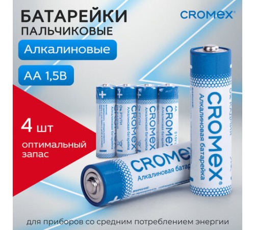 Батарейки алкалиновые "пальчиковые" КОМПЛЕКТ 4 шт., CROMEX (КРОМЕКС) Alkaline, AA (LR6, 15A), спайка, 457132 Батарейки алкалиновые "пальчиковые" КОМПЛЕКТ 4 шт., CROMEX (КРОМЕКС) Alkaline, AA (LR6, 15A), спайка, 457132