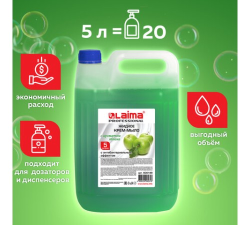 Мыло-крем жидкое 5 л, ЛАЙМА PROFESSIONAL 