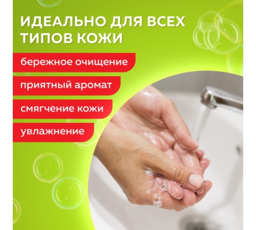 Мыло-крем жидкое 5 л, ЛАЙМА PROFESSIONAL 