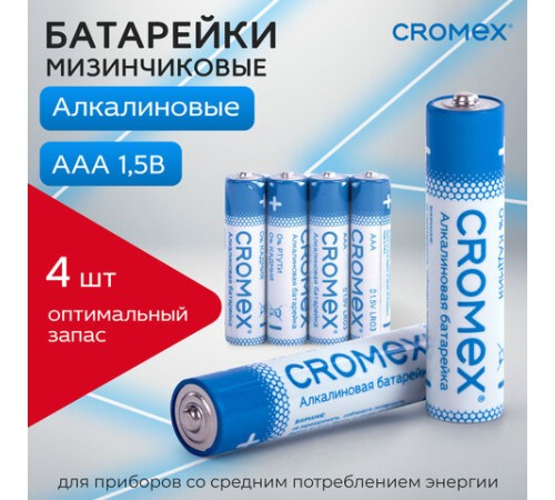 Батарейки алкалиновые "мизинчиковые" КОМПЛЕКТ 4 шт., CROMEX (КРОМЕКС) Alkaline, AAA (LR03, 24А), спайка, 457133 Батарейки алкалиновые "мизинчиковые" КОМПЛЕКТ 4 шт., CROMEX (КРОМЕКС) Alkaline, AAA (LR03, 24А), спайка, 457133