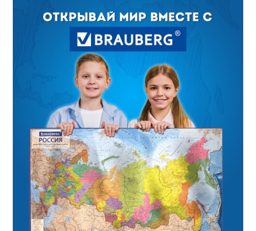 Карта России политико-административная 101х70 см, 1:8,5М, интерактивная, европодвес, BRAUBERG, 112395 Карта России политико-административная 101х70 см, 1:8,5М, интерактивная, европодвес, BRAUBERG, 112395