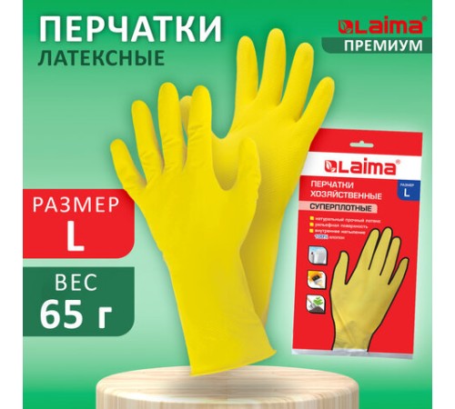 Перчатки МНОГОРАЗОВЫЕ латексные LAIMA 