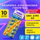 Батарейки алкалиновые "таблетка" КОМПЛЕКТ 10 шт., SONNEN Alkaline, 192A (G3, LR41), в блистере, 457134