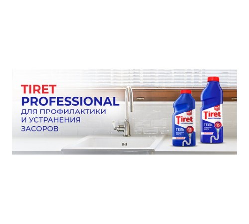 Средство для прочистки канализационных труб 1 л, TIRET (Тирет) Professional, гель