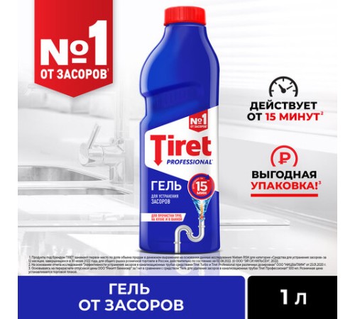 Средство для прочистки канализационных труб 1 л, TIRET (Тирет) Professional, гель