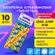 Батарейки алкалиновые "таблетка" КОМПЛЕКТ 10 шт., SONNEN Alkaline 189A (G10, LR54), в блистере, 457136