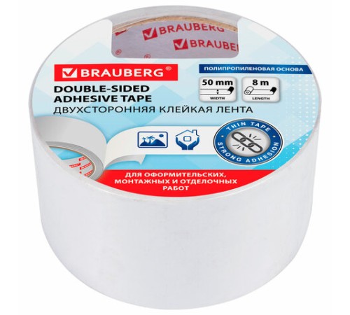 Клейкая двухсторонняя лента 50 мм х 8 м, ПОЛИПРОПИЛЕНОВАЯ ОСНОВА, 90 мкм, BRAUBERG, 600481