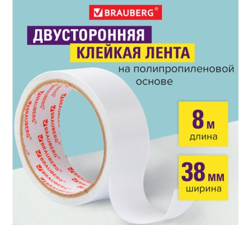 Клейкая двухсторонняя лента 38 мм х 8 м, ПОЛИПРОПИЛЕНОВАЯ ОСНОВА, 90 мкм, BRAUBERG, 600483