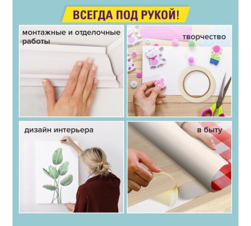 Клейкая двухсторонняя лента 38 мм х 8 м, ПОЛИПРОПИЛЕНОВАЯ ОСНОВА, 90 мкм, BRAUBERG, 600483