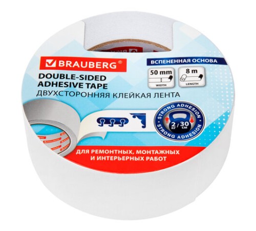 Клейкая двухсторонняя лента 50 мм х 8 м, НА ВСПЕНЕННОЙ ОСНОВЕ, 1 мм, прочная, BRAUBERG, 600485