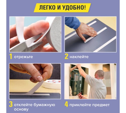 Клейкая двухсторонняя лента 25 мм х 8 м, НА ВСПЕНЕННОЙ ОСНОВЕ, 1 мм, прочная, BRAUBERG, 600487