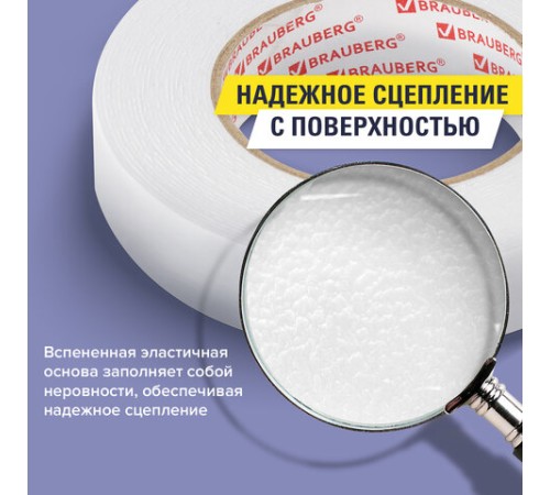 Клейкая двухсторонняя лента 25 мм х 8 м, НА ВСПЕНЕННОЙ ОСНОВЕ, 1 мм, прочная, BRAUBERG, 600487