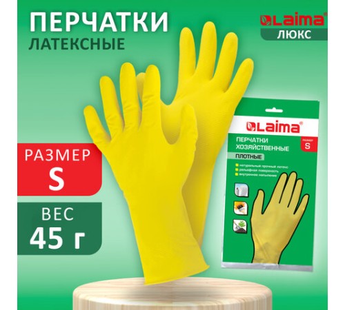 Перчатки МНОГОРАЗОВЫЕ латексные LAIMA 