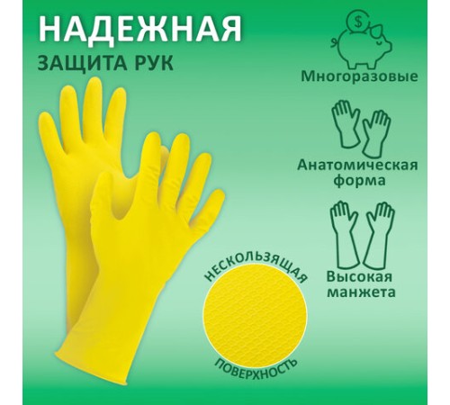 Перчатки МНОГОРАЗОВЫЕ латексные LAIMA 