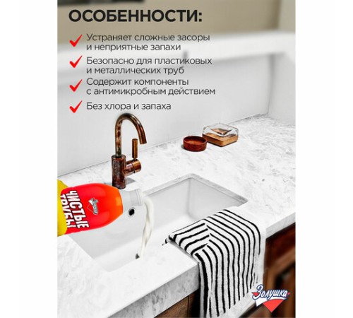 Средство для прочистки канализационных труб 1 л ЧИСТЫЕ ТРУБЫ (ТИП КРОТ)