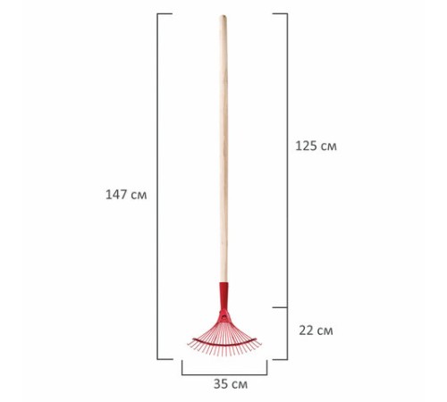 Грабли веерные проволочные, 20 зубьев, ширина 35 см, деревянный черенок 120 см, КМ000881