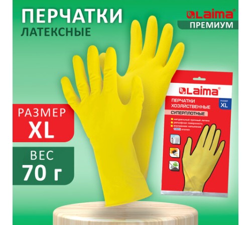 Перчатки МНОГОРАЗОВЫЕ латексные LAIMA 