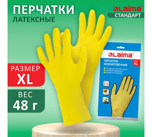 Перчатки МНОГОРАЗОВЫЕ латексные LAIMA 