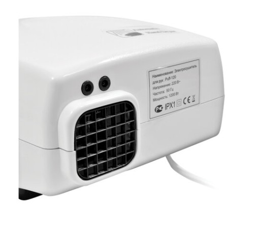 Сушилка для рук PUFF-120, 1200 Вт, пластик, белая, 1401.334