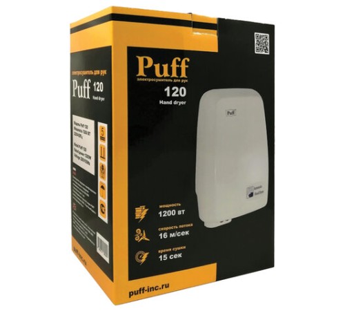 Сушилка для рук PUFF-120, 1200 Вт, пластик, белая, 1401.334
