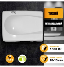 Сушилка для рук PUFF-8828W, 1500 Вт, металлическая, белая, 1401.333