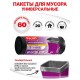 Мешки для мусора 60 л, черные, в рулоне 20 шт., ПНД, 7,4 мкм, 60х72 см, PACLAN 