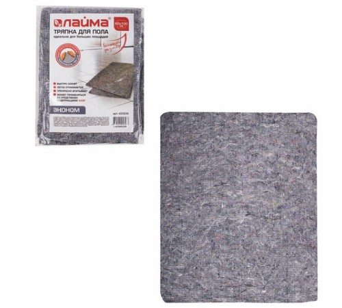 Тряпка для мытья пола 80х100 см, плотность 180 г/м2, серое ХПП, 80% хлопок, 20% полиэфир, 