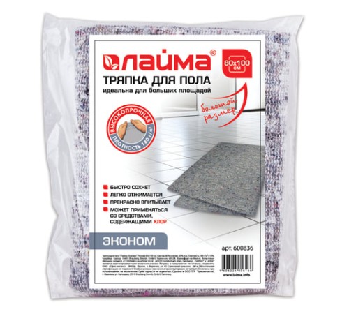 Тряпка для мытья пола 80х100 см, плотность 180 г/м2, серое ХПП, 80% хлопок, 20% полиэфир, 