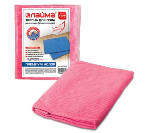 Тряпка для мытья пола 80х100 см, плотность 200 г/м2, 100% вискоза, ассорти, 