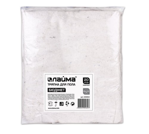 Тряпки для мытья пола 80х100 см, КОМПЛЕКТ 20 шт., 190 г/м2, светлое ХПП, 80% хлопок, 20% полиэфир, бюджет LAIMA, КВ, 600842