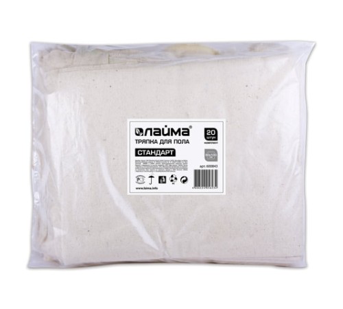 Тряпки для мытья пола 80х100 см, комплект 20 шт., 210 г/м2, светлое ХПП, 100% хлопок, 