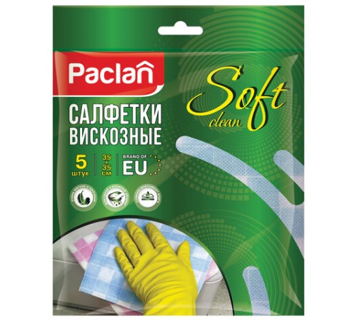 Салфетки универсальные, 35х35 см, КОМПЛЕКТ 5 шт., 50 г/м2, вискоза (спанлейс), PACLAN 