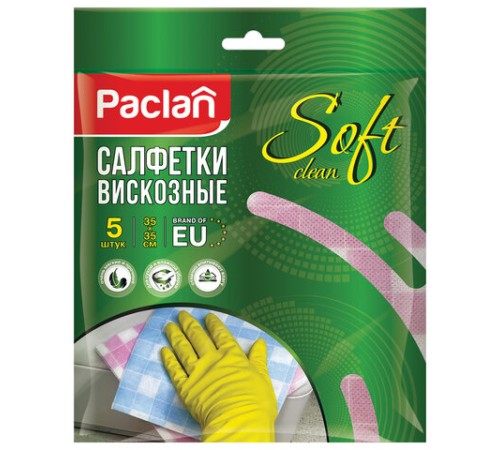 Салфетки универсальные, 35х35 см, КОМПЛЕКТ 5 шт., 50 г/м2, вискоза (спанлейс), PACLAN 