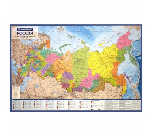 Карта России политико-административная 101х70 см, 1:8,5М, интерактивная, в тубусе, BRAUBERG, 112396 Карта России политико-административная 101х70 см, 1:8,5М, интерактивная, в тубусе, BRAUBERG, 112396