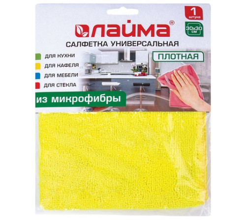 Салфетка из МИКРОФИБРЫ универсальная 30х30 см, ассорти, 280 г/м2, LAIMA, 601244