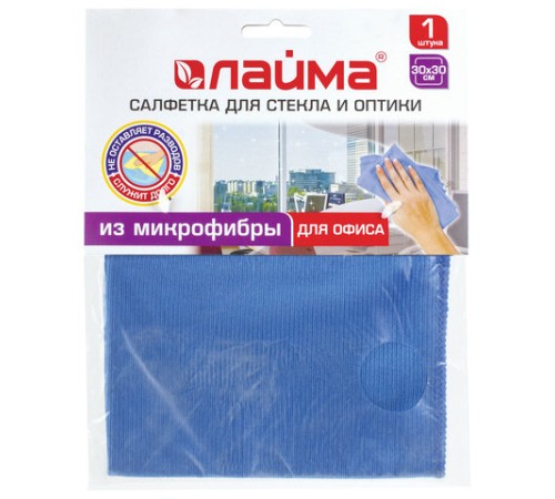 Салфетка из МИКРОФИБРЫ для стекла и оптики 30х30 см, синяя, 250 г/м2, LAIMA, 601256