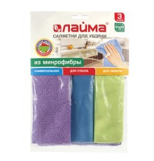 Салфетки из МИКРОФИБРЫ универсальные, стекло, мебель, 30х30 см, КОМПЛЕКТ 3 шт., 200 г/м2, LAIMA, 601258