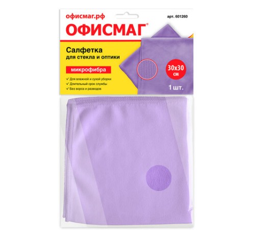 Салфетка из МИКРОФИБРЫ для стекла и оптики 30х30 см, фиолетовая, 250 г/м2, ОФИСМАГ, 601260