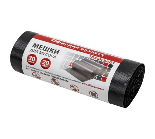 Мешки для мусора 30 л, черные, в рулоне 20 шт., прочные, ПНД 10 мкм, 50х60 см, ОФИСНАЯ ПЛАНЕТА, 601380