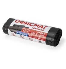 Мешки для мусора 60 л, черные, в рулоне 20 шт., ПНД 12 мкм, 60х70 см, ОФИСМАГ стандарт, 601383