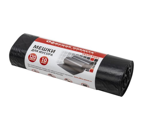 Мешки для мусора 120 л, черные, в рулоне 10 шт., прочные, ПНД 20 мкм, 70х110 см, ОФИСНАЯ ПЛАНЕТА, 601390