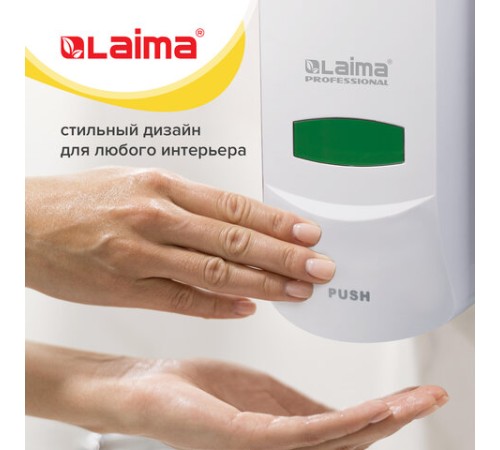 Дозатор для жидкого мыла LAIMA PROFESSIONAL CLASSIC, НАЛИВНОЙ, 0,6 л, белый, ABS-пластик, 601423