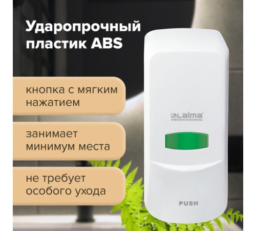 Дозатор для жидкого мыла LAIMA PROFESSIONAL CLASSIC, НАЛИВНОЙ, 1 л, белый, ABS-пластик, 601424