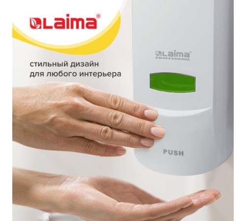 Дозатор для жидкого мыла LAIMA PROFESSIONAL CLASSIC, НАЛИВНОЙ, 1 л, белый, ABS-пластик, 601424