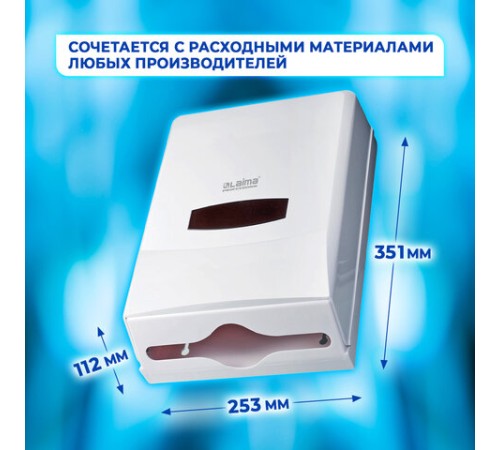 Диспенсер для полотенец на 2 пачки LAIMA PROFESSIONAL CLASSIC (Система H2), Z-сложения, 601425
