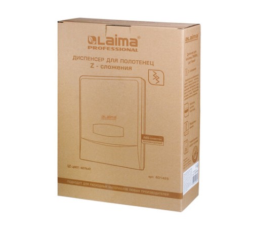 Диспенсер для полотенец на 2 пачки LAIMA PROFESSIONAL CLASSIC (Система H2), Z-сложения, 601425