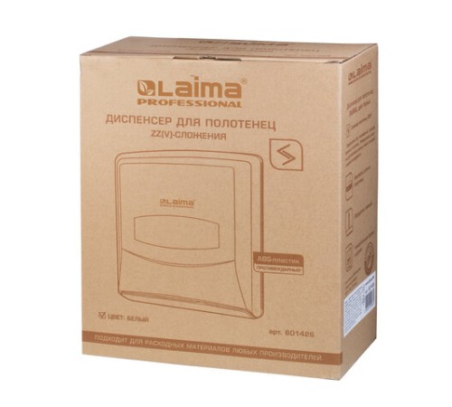 Диспенсер для полотенец LAIMA PROFESSIONAL CLASSIC (Система H3), V-сложения, белый, ABS-пластик, 601426