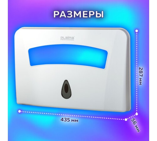 Диспенсер для покрытий на унитаз LAIMA PROFESSIONAL CLASSIC (Система V1) 1/2 сложения, белый, ABS-пластик, 601429