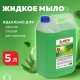 Мыло жидкое 5 л, ЛАЙМА PROFESSIONAL 