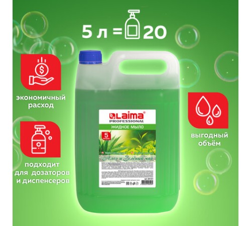 Мыло жидкое 5 л, ЛАЙМА PROFESSIONAL 